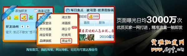淘金币活动特点