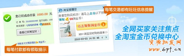 淘金币活动特点