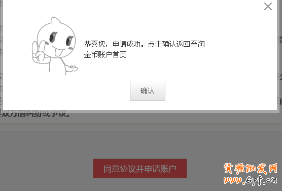 淘金币抵钱活动