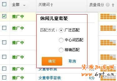 新手怎么开直通车,精细化操作攻略