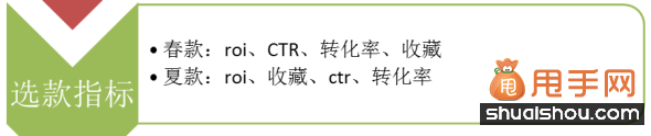 中小卖家选爆款的实战经验分享5