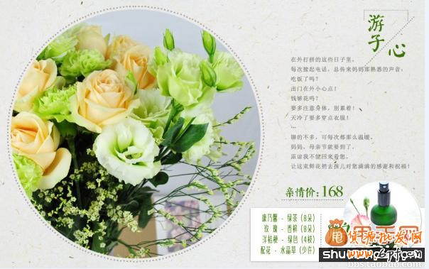 母亲节促销流量破万不是梦,只需做好如下几点