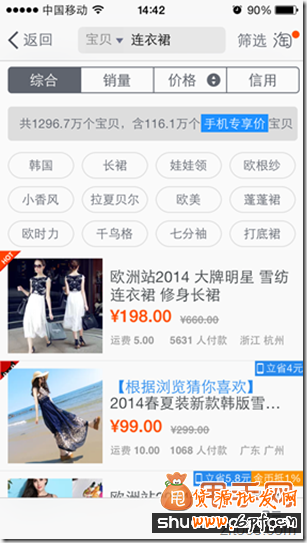 你错过了2014无线端直通车的玩法技巧吗？6