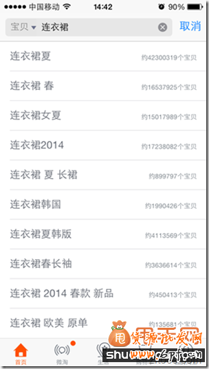 你错过了2014无线端直通车的玩法技巧吗？5