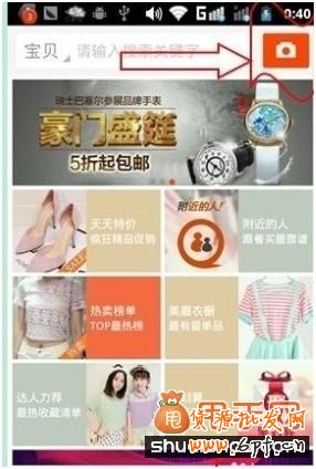 利用微淘推广详情介绍2