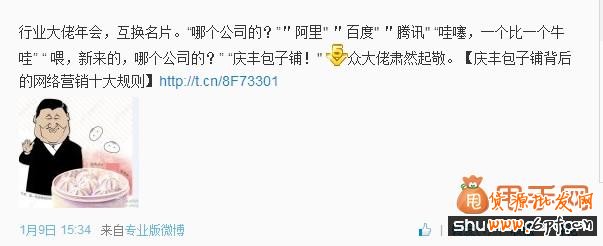 甩手网微博推广2