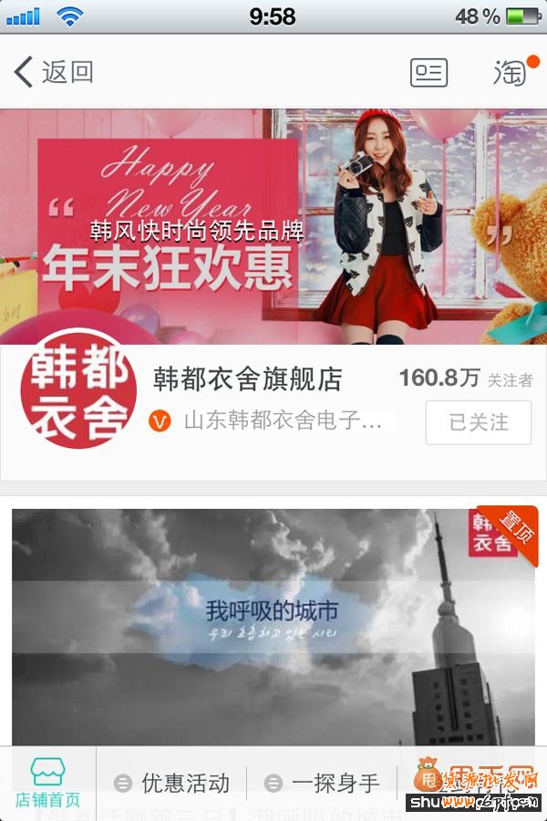 甩手网教你微淘怎么玩