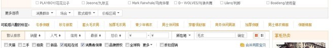 淘宝卖家如何引进免费的淘宝类目流量