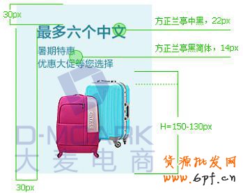 淘宝首页展位新规则解读2