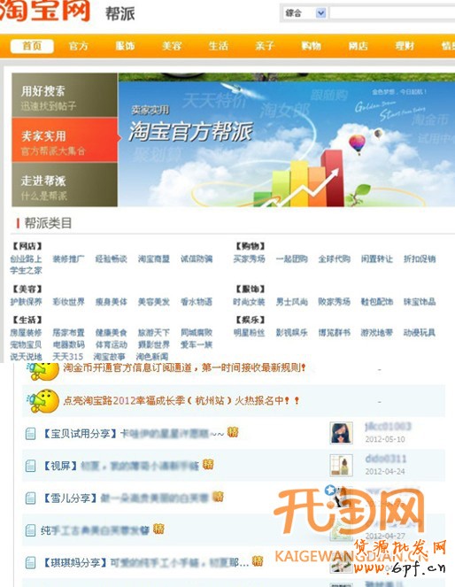 网店推广