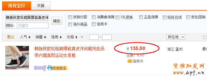 吸引搜索流量的核心法宝——打折