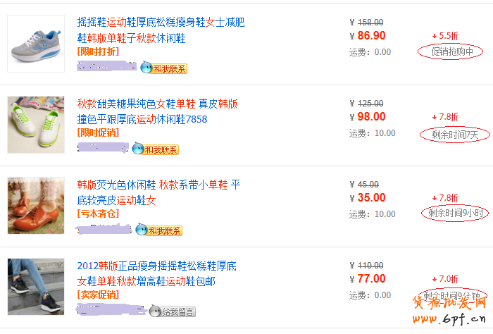 吸引搜索流量的核心法宝——打折