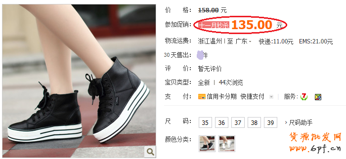 吸引搜索流量的核心法宝——打折