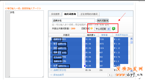淘宝SEO标题优化(续)