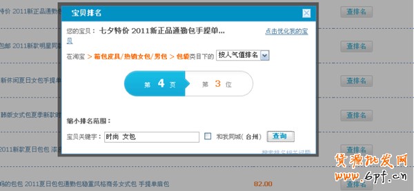 淘宝卖家经验