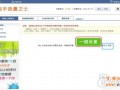 淘宝自动上下架怎么设置的具体操作3