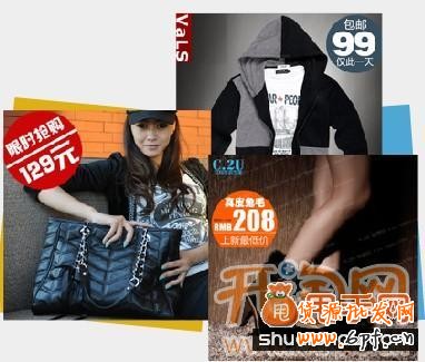 直通车标题要大声喊出来4