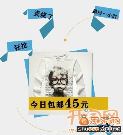 直通车标题要大声喊出来2