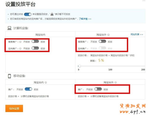 淘宝直通车跨年营销经典分享