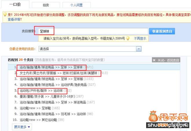 深度剖析如何获取更多的淘宝类目搜索流量4