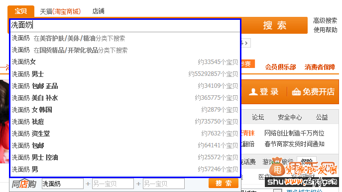 淘宝标题优化及直通车优化找关键词最全十法