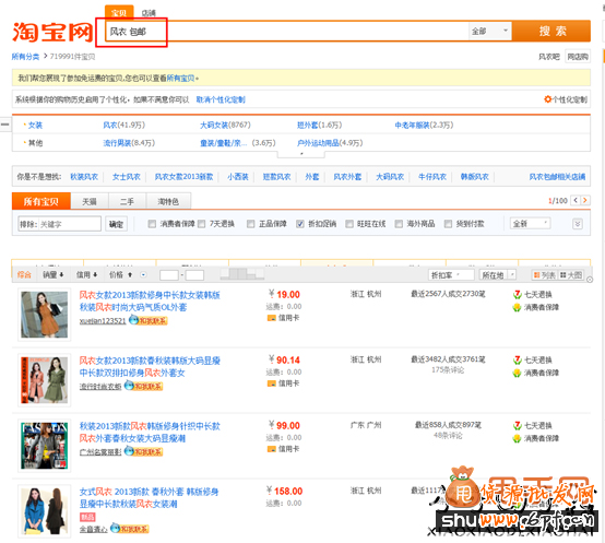 关键词组合成宝贝标题的技巧