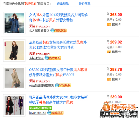 关键词组合成宝贝标题的技巧6