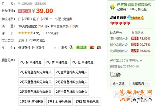 淘宝新首页反响:产品排名算法不尽人意