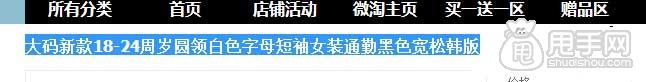 教你用量子恒道-店铺经诊断店铺没销量的原因7