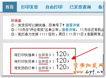 我打
