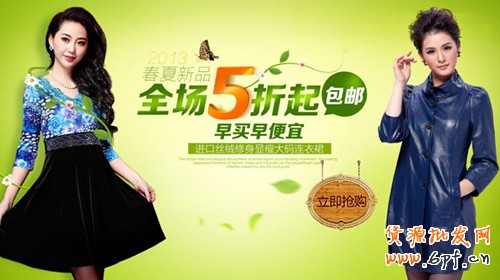 手机淘宝营销
