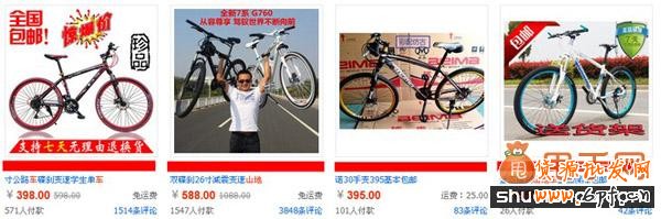 提升淘宝直通车点击率的六大因素详解4