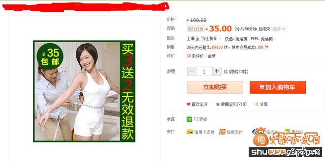 什么是伪爆款？深度剖析伪爆款是如何运作的3