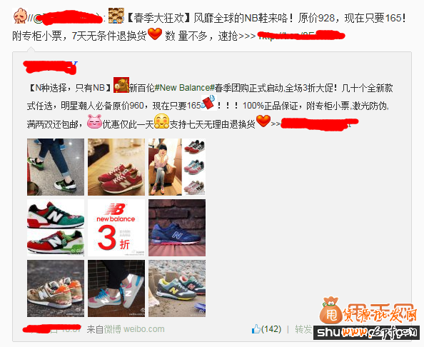 什么是伪爆款？深度剖析伪爆款是如何运作的6
