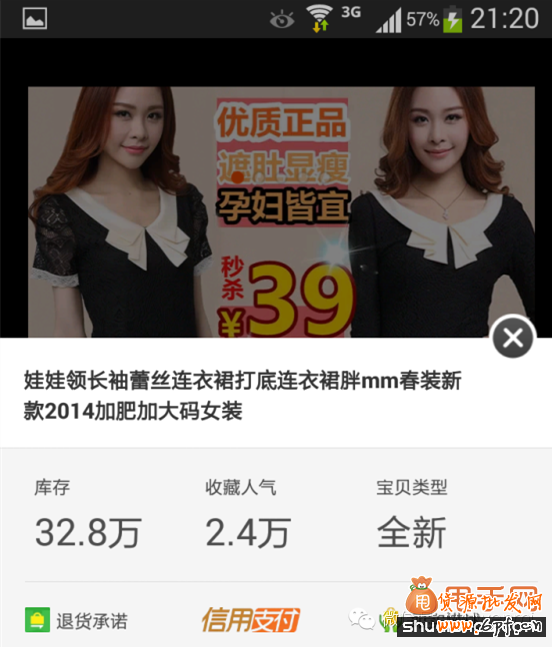 手机淘宝转化提升的几大定律4