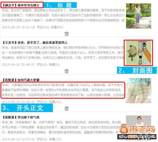 用运营和内容来吸引微淘粉丝