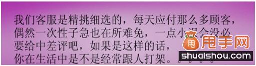 教你巧妙对待中差评提高转化率3