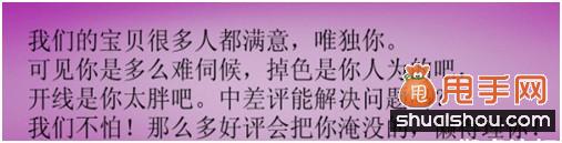 教你巧妙对待中差评提高转化率