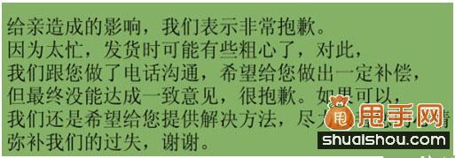 教你巧妙对待中差评提高转化率2