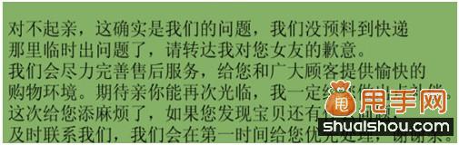教你巧妙对待中差评提高转化率6