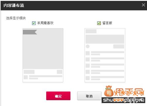 淘宝U站装修宝贝5