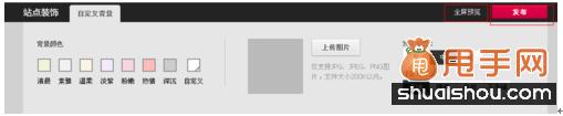 淘宝U站装修宝贝7