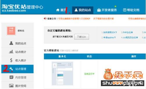 淘宝U站装修宝贝
