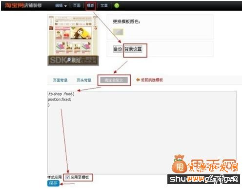 淘宝U站对联广告代码如何做及代码要求