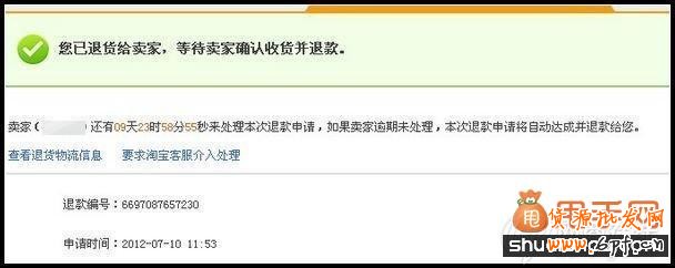 甩手网教你如何处理淘宝维权纠纷7