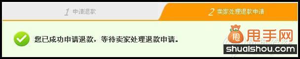 甩手网教你如何处理淘宝维权纠纷3
