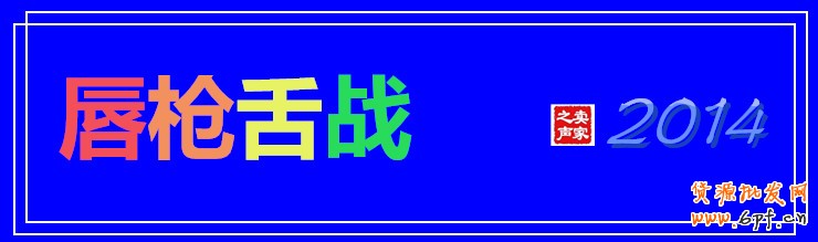 2014，如何跟上“新消法”的节奏