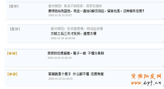 网店客服中差评处理建议