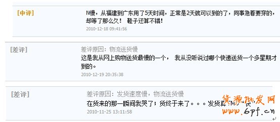 网店客服中差评处理建议