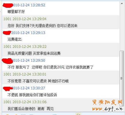 网店客服中差评处理建议